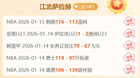 亚特兰大vs多特蒙德：专家分析大乐透期号质合，亚大能否逆袭晋